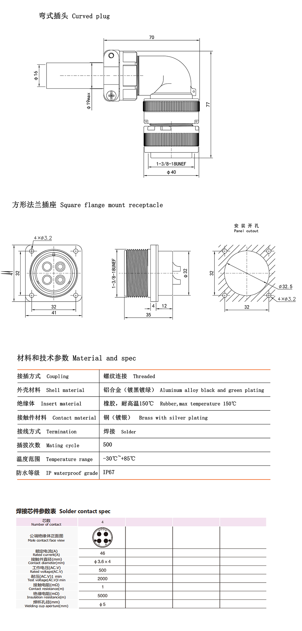 22-22L 规格书.jpg